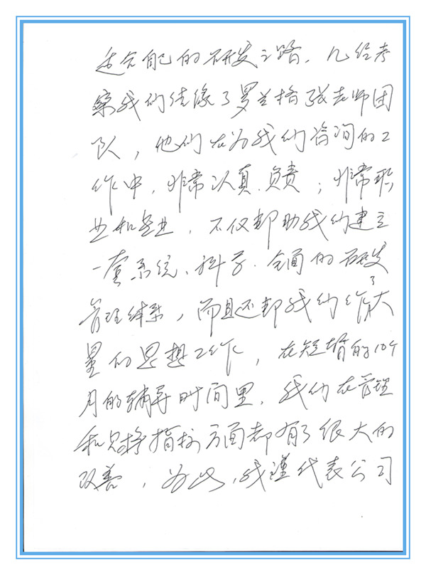 南格尔谢谢信