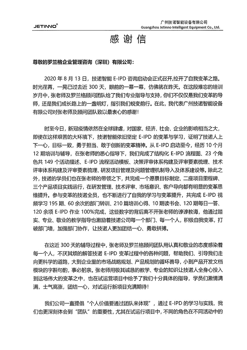 谢谢信(1)_1_副本.jpg