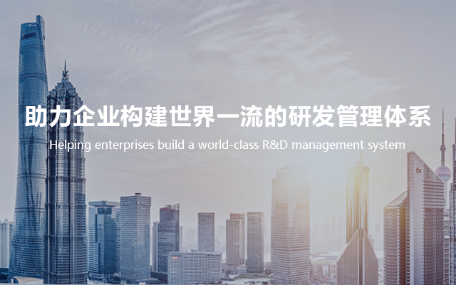 bte365研发治理培训